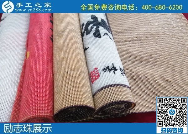 1月20日，手工活代理加工，手工活外發(fā)加工，就是正規(guī)可靠的珠繡外發(fā)，手工之家倉庫勵志珠珠繡成品展示