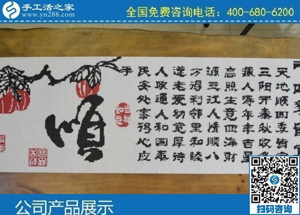 3月23日，正規(guī)手工活代理加工、拿回家做的手工活，就在網(wǎng)上手工之家，勵志珠珠繡成品實拍