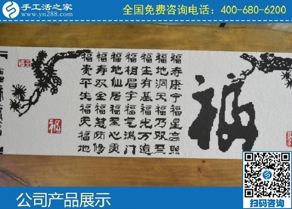 3月23日，正規(guī)手工活代理加工、拿回家做的手工活，就在網(wǎng)上手工之家，勵志珠珠繡成品實拍