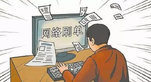 刷流水賺傭金？看看這個案例，勿輕信這種刷單騙局(圖2)