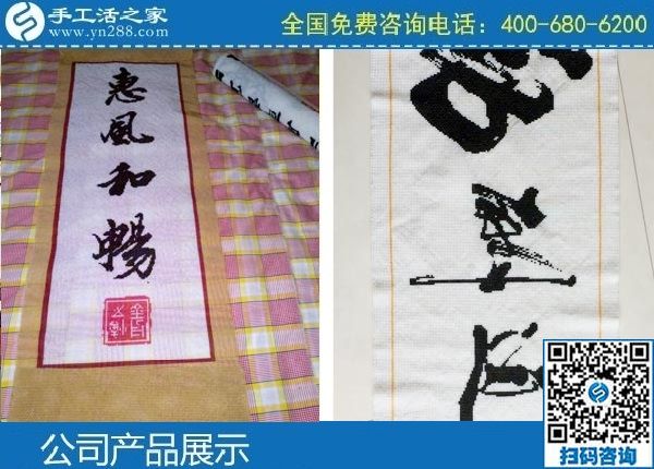 3月29日，手工活代理加工項(xiàng)目、真實(shí)可靠的手工活加工，男人也能做好。手工之家勵(lì)志珠珠繡成品實(shí)拍(圖2)