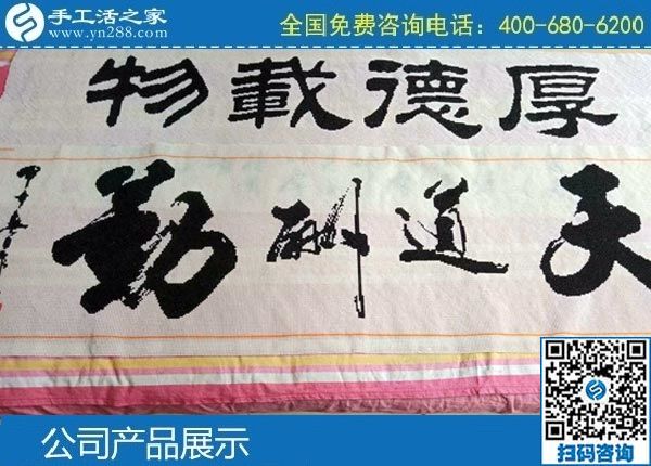 3月29日，手工活代理加工項(xiàng)目、真實(shí)可靠的手工活加工，男人也能做好。手工之家勵(lì)志珠珠繡成品實(shí)拍(圖3)