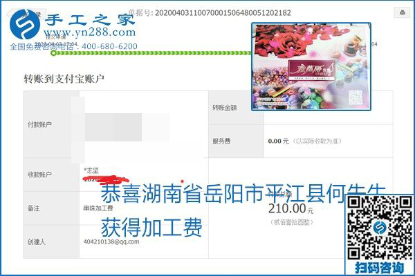 能保證加工費結(jié)算的手工活才是正規(guī)手工活加工代理項目，勵志珠珠繡部分結(jié)算單
