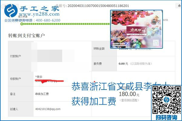 能保證加工費結(jié)算的手工活才是正規(guī)手工活加工代理項目，勵志珠珠繡部分結(jié)算單