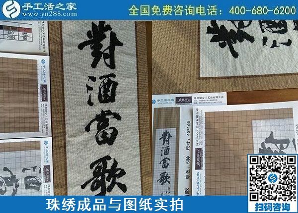 5月4日，純手工活外發(fā)加工、做手工活賺錢就選手工之家，勵志珠珠繡材料成品實拍