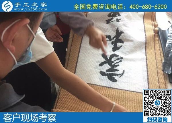 5月14日,拿回家做的手工活，正規(guī)加工回收手工活，選擇勵志珠珠繡，手工之家接待考察加工客戶剪影