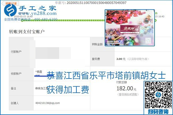 正規(guī)外發(fā)手工活就是這個樣子，好學、好做、好看、加工費好結(jié)算，就像勵志珠珠繡。勵志珠珠繡本周結(jié)算單部分截圖