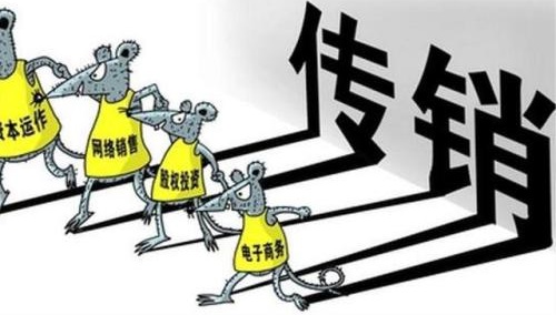 防騙在行動，手工之家提醒大家，識別傳銷詐騙，遠(yuǎn)離傳銷組織(圖4)