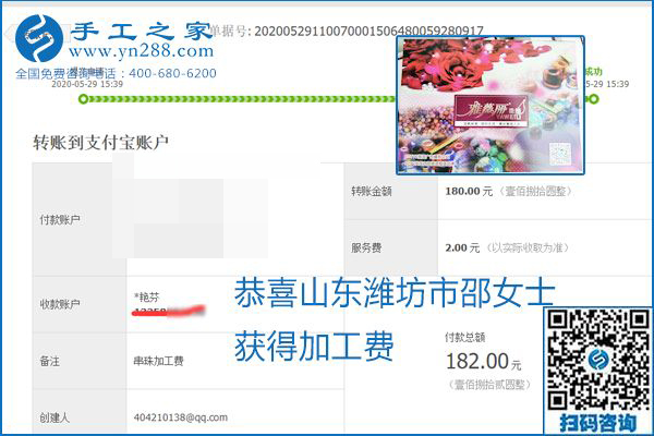 對的企業(yè)、對的手工活，手工之家的勵志珠珠繡每周準時結算加工費
