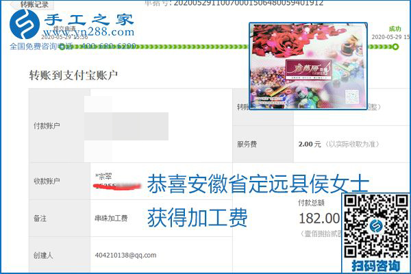 對的企業(yè)、對的手工活，手工之家的勵志珠珠繡每周準時結算加工費