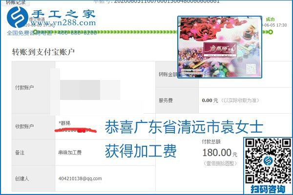 可以拿回家做的手工活怎樣掙錢？勵志珠珠繡讓很多人居家有了收入