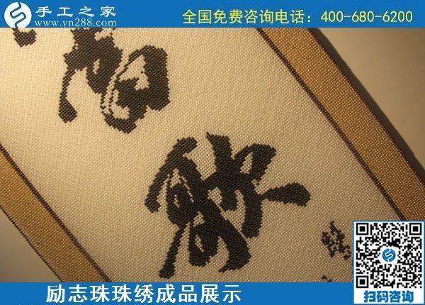 6月9日，沒有年齡限制，做手工活掙錢，選簡(jiǎn)單好做、技術(shù)門檻低的外發(fā)加工手工活，勵(lì)志珠珠繡成品實(shí)拍