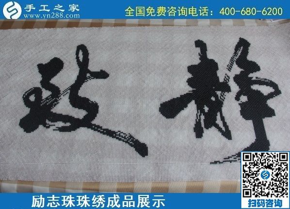 6月9日，沒有年齡限制，做手工活掙錢，選簡(jiǎn)單好做、技術(shù)門檻低的外發(fā)加工手工活，勵(lì)志珠珠繡成品實(shí)拍