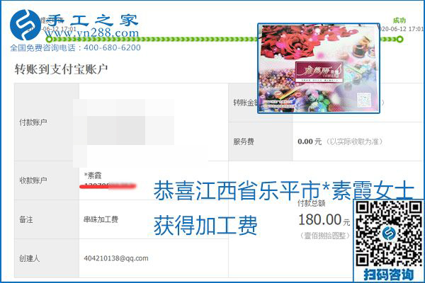 手工之家是真的嗎？手工之家的外發(fā)手工活是真的嗎？看到每周一次的加工費(fèi)，大家自然都有了答案(圖10)