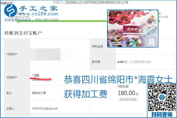 手工之家是真的嗎？手工之家的外發(fā)手工活是真的嗎？看到每周一次的加工費(fèi)，大家自然都有了答案(圖3)