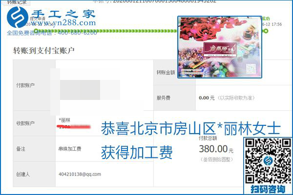 手工之家是真的嗎？手工之家的外發(fā)手工活是真的嗎？看到每周一次的加工費(fèi)，大家自然都有了答案(圖15)