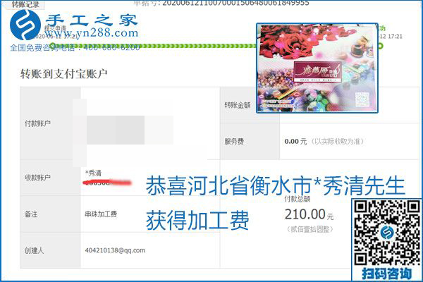 手工之家是真的嗎？手工之家的外發(fā)手工活是真的嗎？看到每周一次的加工費(fèi)，大家自然都有了答案(圖13)