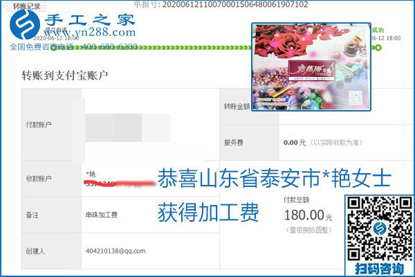 手工之家是真的嗎？手工之家的外發(fā)手工活是真的嗎？看到每周一次的加工費(fèi)，大家自然都有了答案(圖23)