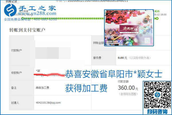 手工之家是真的嗎？手工之家的外發(fā)手工活是真的嗎？看到每周一次的加工費(fèi)，大家自然都有了答案(圖22)