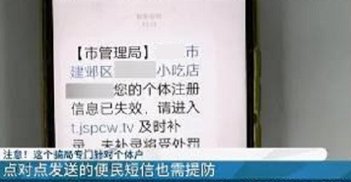 防騙在行動(dòng)，手工之家提醒大家，個(gè)體戶、小企業(yè)要注意這類(lèi)騙局(圖1)