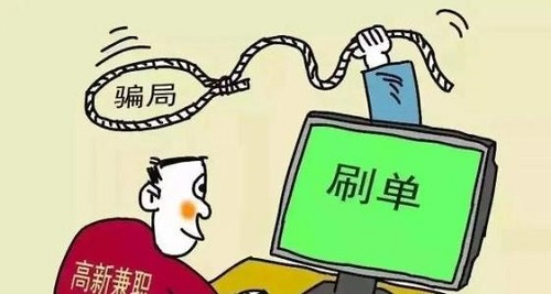 防騙在行動，手工之家提醒：做兼職，刷單的事兒千萬別信，上當(dāng)?shù)娜颂嗔?圖1)