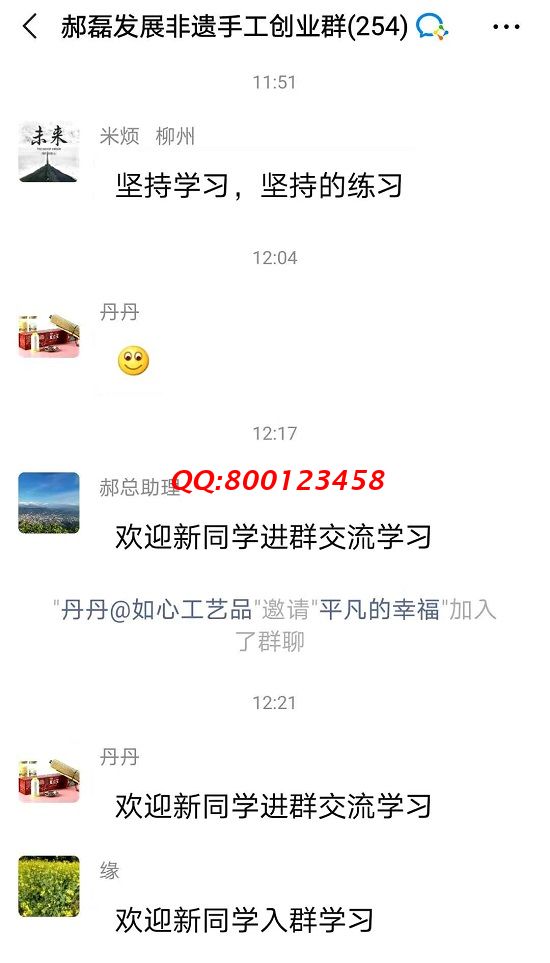 我想加入這個(gè)手工交流群，可以嗎？--------記手工之家?guī)讉€(gè)手工交流溝通群