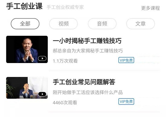 在學(xué)習(xí)交流中成長，在互動支撐中傳承------ 記專業(yè)手工交流培訓(xùn)平臺手工商學(xué)院