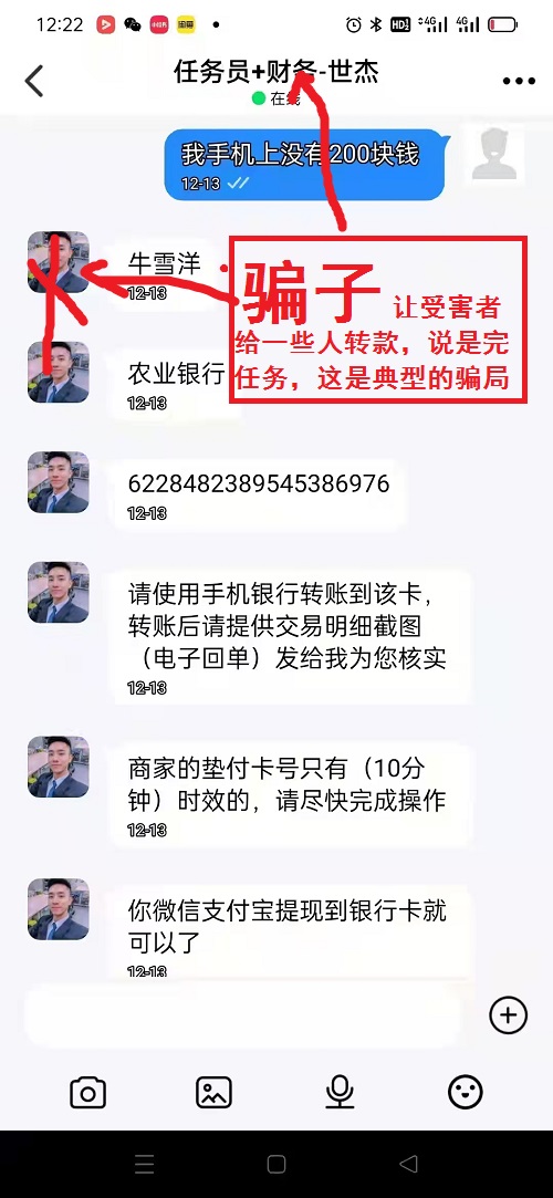 冒用“手工之家”企業(yè)的名義，披著手工的外衣，所謂的“手工之家”APP其實(shí)是刷單詐騙(圖7)