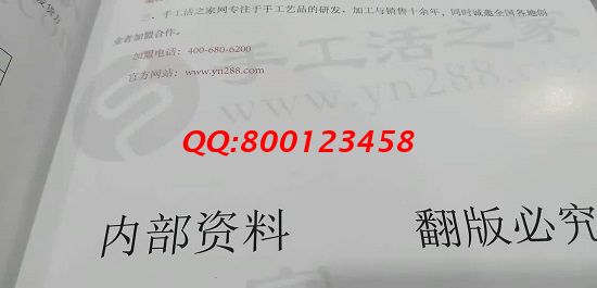 11月24日，在家做的手工活，可以帶回家做的手工活，就選非遺傳統(tǒng)手工勵(lì)志珠珠繡，圖為手工之家合作資料中的《合作流程》剪拍(圖2)