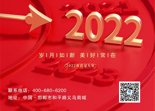 2022元旦，我們的新起點(diǎn)！------記手工之家珠繡串珠手工事業(yè)