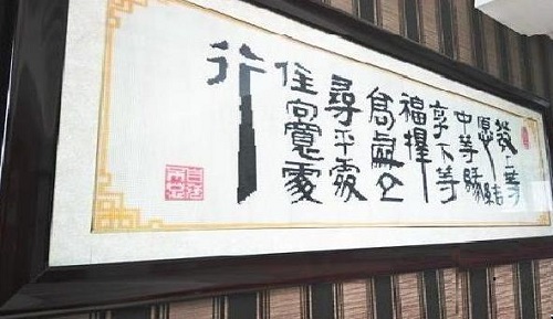 3月18日，正規(guī)手工活外發(fā)加工，制度完善，珠繡串珠外發(fā)手工活加工項目加工費每周五結(jié)算，圖為勵志珠珠繡成品實際場景效果圖