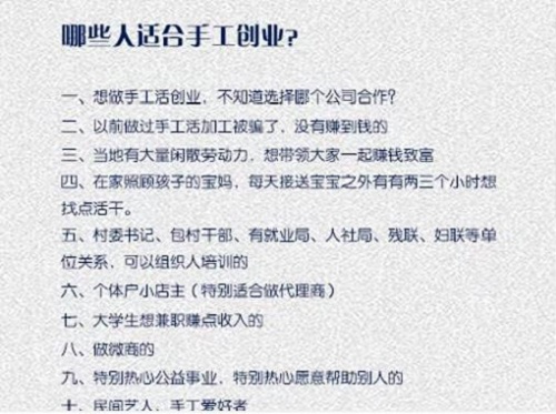 打開手工文化傳承的新天地，讓更多人通過手工掙錢，手工商學(xué)院近期部分課程一覽表(圖4)