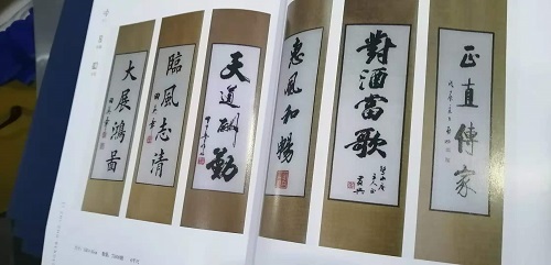 8月17日，純手工活外發(fā)加工，在家做手工活，善于總結(jié)、善于學(xué)習(xí)、善于創(chuàng)新，手工之家與加工人員攜手前行，圖為勵(lì)志珠珠繡手工產(chǎn)品手冊(cè)剪影