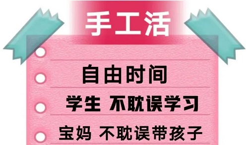 防騙在行動(dòng)，手工之家提醒大家，提防這些推廣鏈接，這些詐騙披上了“手工活”的外衣(圖1)