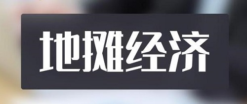 全球都有的地攤行業(yè)，是不可缺少的——— 記手工之家的移動潮品店為代表的地攤經(jīng)濟新發(fā)展