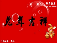 春暉萬(wàn)物長(zhǎng)，巧手迎兔年--- ---手工之家祝大家兔年大吉