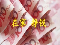 手工活兼職可帶回家，要想收入好，這幾點(diǎn)準(zhǔn)備要早做