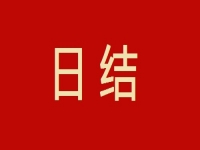 在家兼職平臺正規(guī)的日結(jié)手工活，為什么不多，但這個業(yè)務(wù)能做到