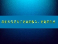 正規(guī)手工活帶回家，我們辛苦是為了更高的收入、更好的生活