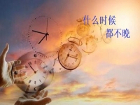 什么時候努力也不晚，老手工平臺給今年做手工的人更多掙錢的機(jī)會