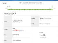 甘肅白銀陳先生收到串珠加工費(fèi)165元，完成11件十二生肖串珠作品