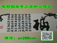 家庭致富好項目 青年創(chuàng)業(yè)手工制作 大學(xué)生創(chuàng)業(yè)手工制作小本項目