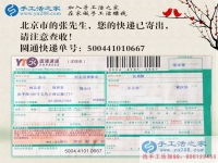 北京延慶縣張先生選擇手工活兼職創(chuàng)業(yè)，開(kāi)啟雙重保障創(chuàng)業(yè)新模式