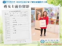 河南清豐縣蔣女士：孩子大了時間多了，來手工活之家找點手工活做