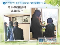 工廠打工污染損健康，河北保定徐女士來(lái)預(yù)約代理手工活環(huán)保好項(xiàng)目