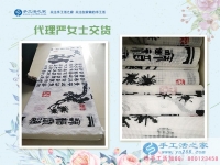 江蘇鹽城代理商嚴(yán)女士來(lái)交貨，手工活創(chuàng)業(yè)讓在家坐著數(shù)錢(qián)不再是傳說(shuō)！