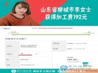 工作之外的好兼職，山東聊城李女士堅(jiān)持業(yè)余做手工活每月多收入一千余元