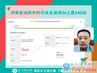 自己親自“試驗(yàn)”一年大獲成功，河南洛陽做生意的代先生準(zhǔn)備帶領(lǐng)老家的人做手工活賺錢