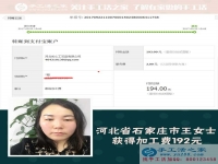 下班后沒事干？來做手工活兼職賺錢吧！河北石家莊王女士用自己親身經(jīng)歷來說話