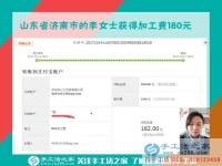 我要掙錢！山東濟南上班族李女士下班后堅持珠繡畫手工活兼職